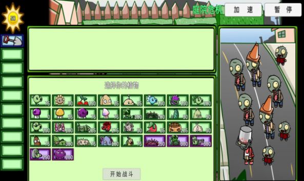 PVZ_BT0.56.92草坪毁灭者宅宅萝卜自制版最新版2021