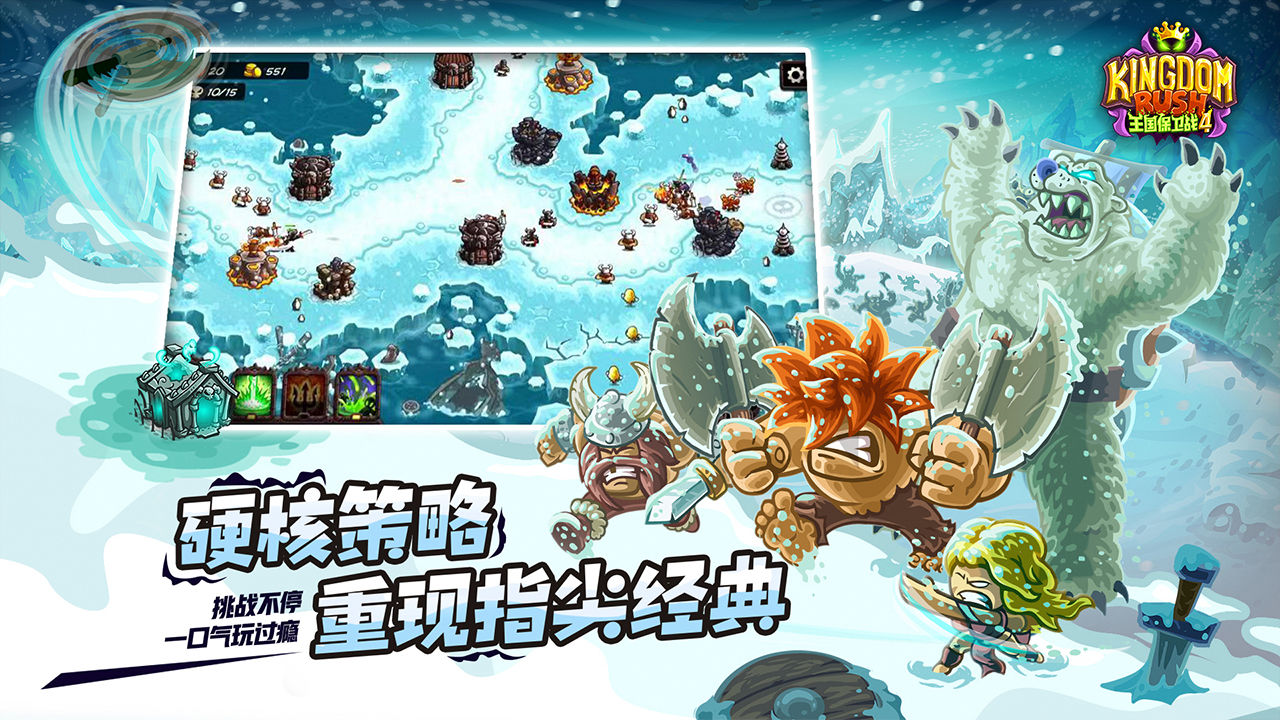 王国保卫战4手机中文版2022最新版