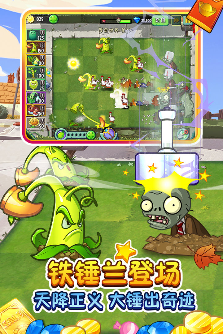 植物大战僵尸22.7.6双十一版本最新版