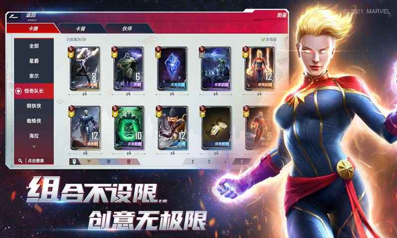 漫威对决神盾局版本更新版