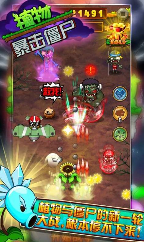 植物暴击僵尸2正版2021最新版