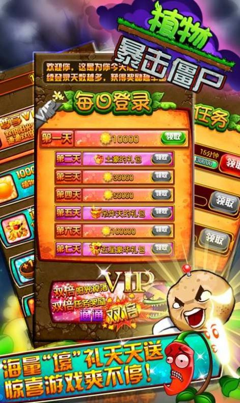 植物暴击僵尸2正版2021最新版