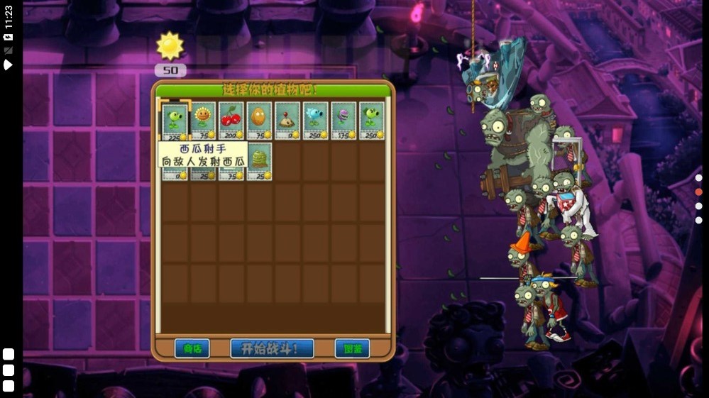 pvz梦版零阳光冷却mod版安卓版下载