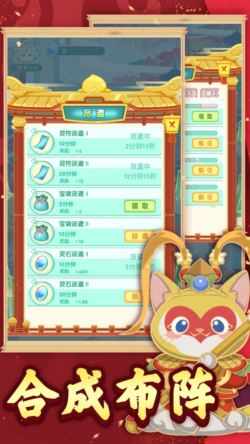 斗战神猫游戏版