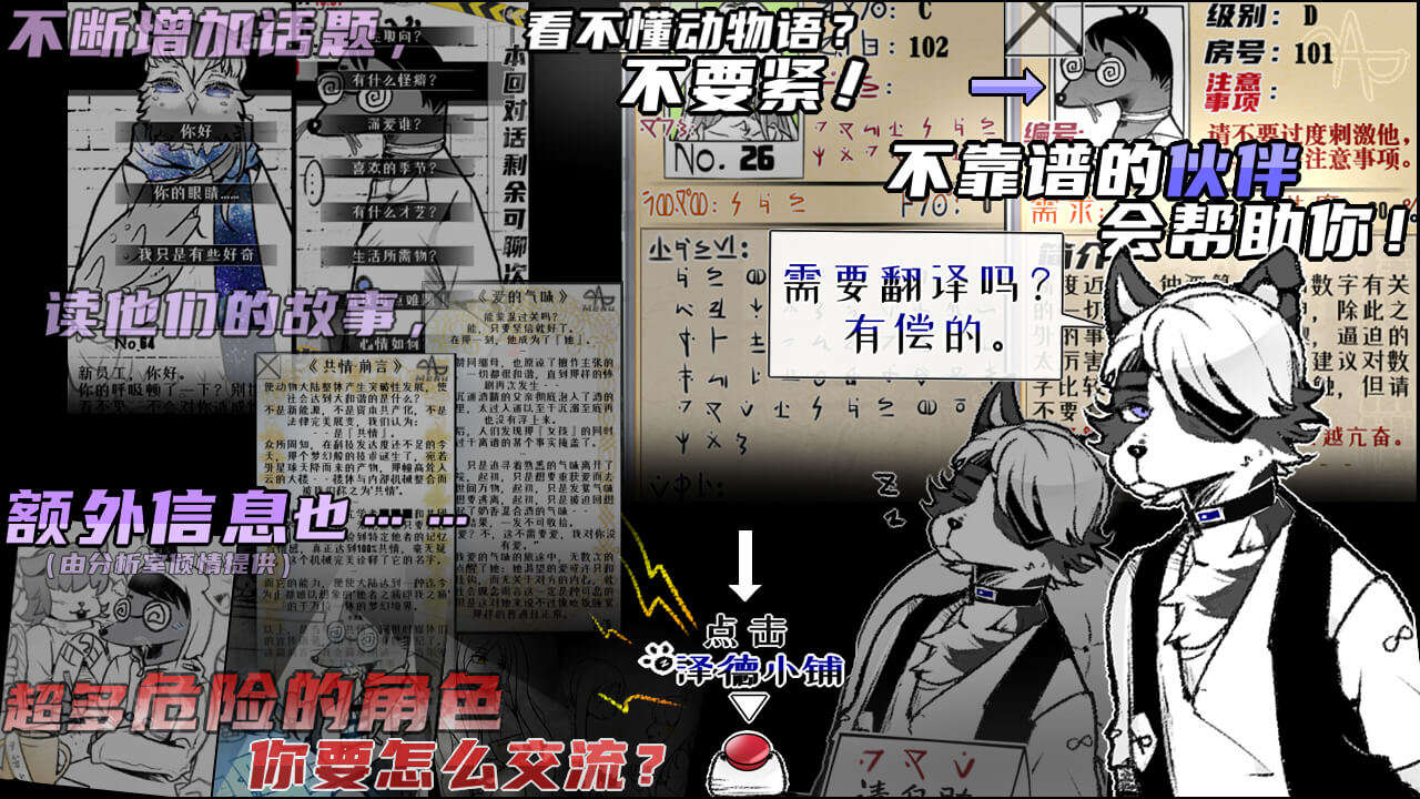 极端者收容日常游戏手机版