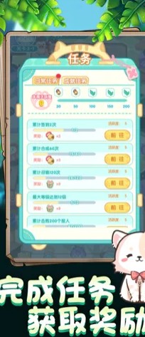 勇敢猫猫不怕困难游戏安卓版