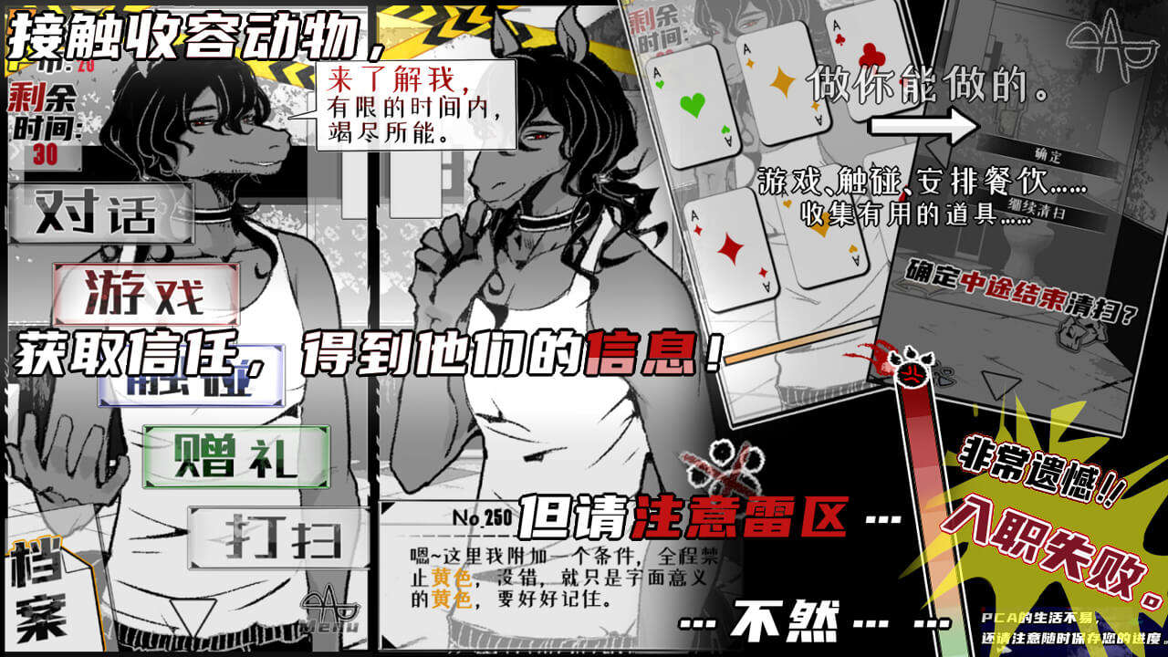 极端者收容日常游戏手机版