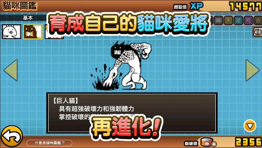 猫咪大战争11.3.0全猫最新正版下载2021