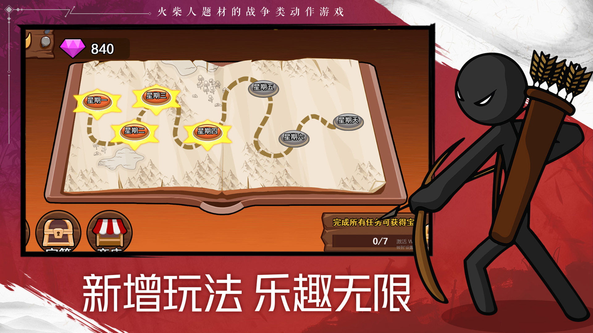 火柴人战争遗产黄金巨人版最新安装包