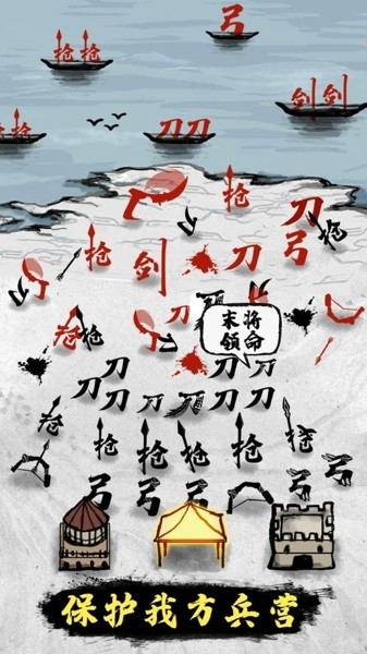 文字战争游戏版