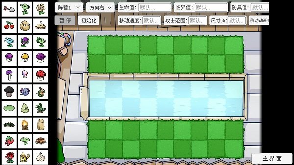 PVZ_BT最新版本0.56.94宅宅萝卜自制