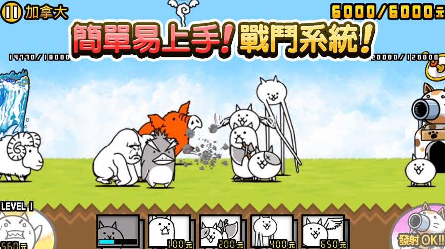 猫咪大战争11.3.0全猫最新正版下载2021