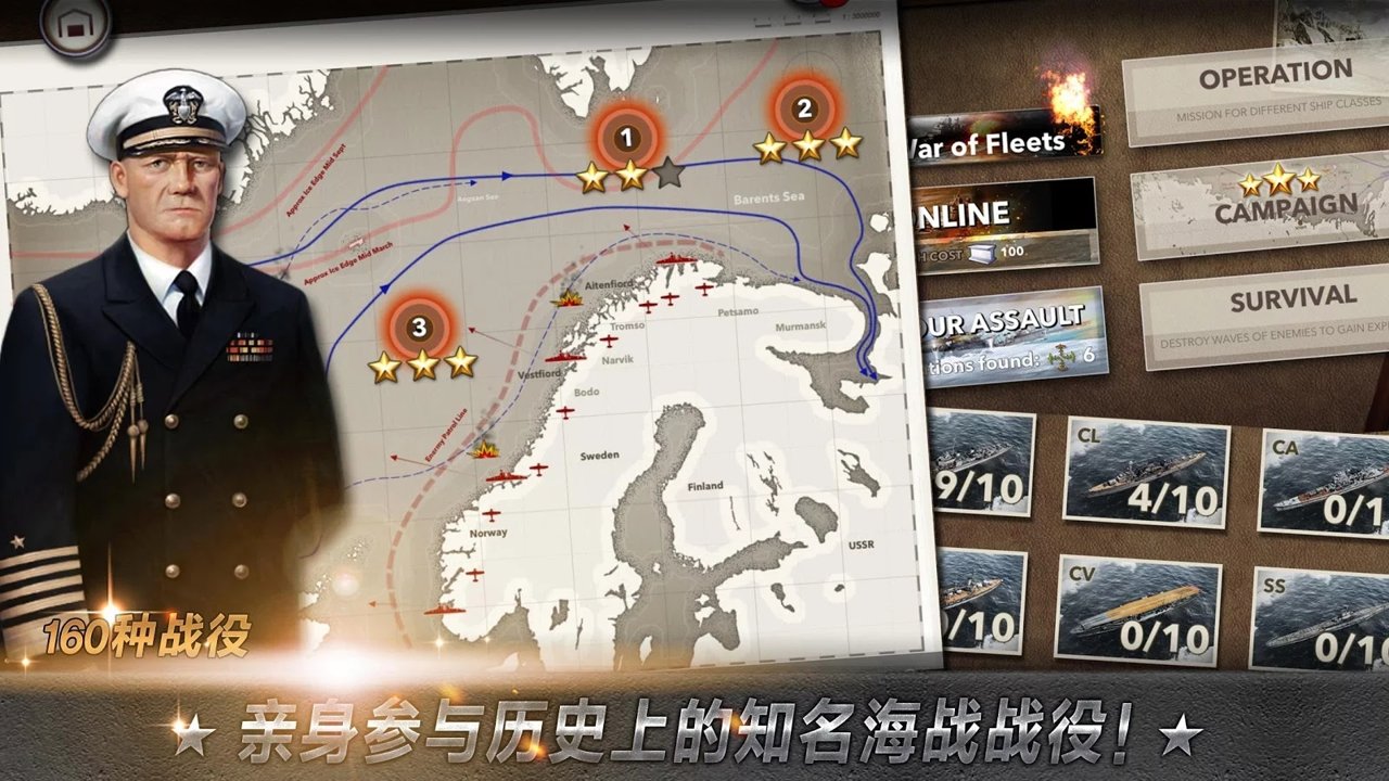 大海战游戏手机版2021(Navy Field)