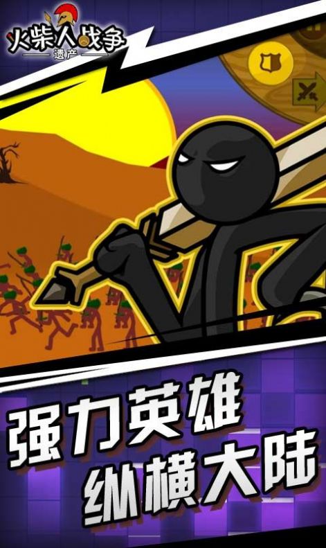 火柴人战争3决战游戏中文手机版