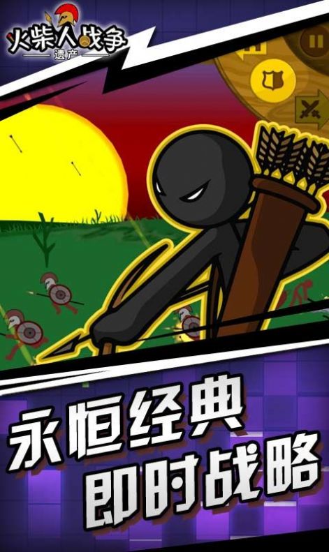 火柴人战争3决战游戏中文手机版