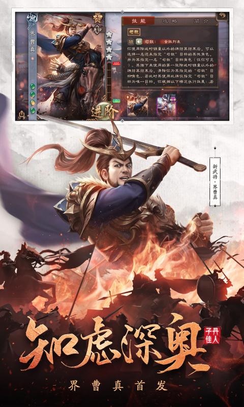三国杀3.9.9.4最新版