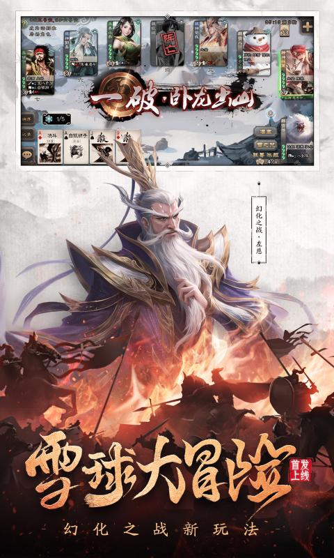 三国杀3.9.9.4最新版