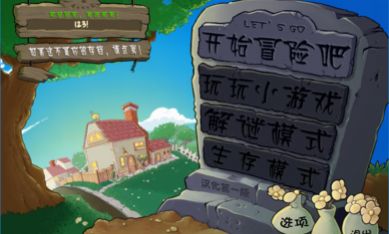 植物大战僵尸勇士版pvz最新版
