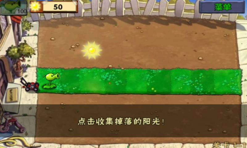 植物大战僵尸e版支线下载手机版