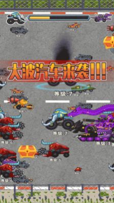 汽车大进化游戏版