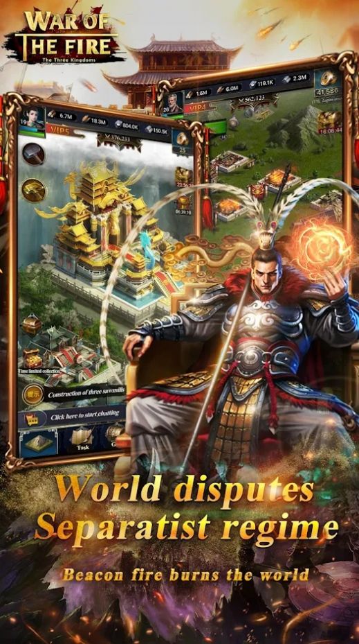 战争业火游戏版(War Of Fire)