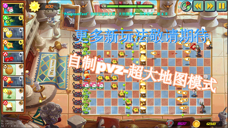 植物大战僵尸lz重制版最新版1.3.5.2手机版