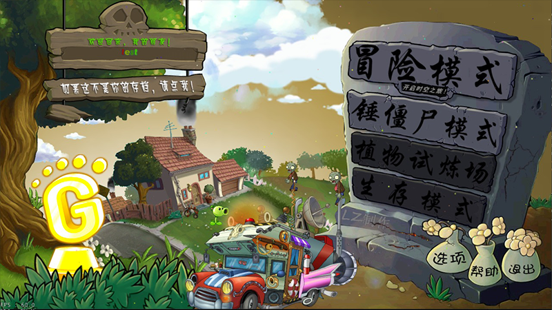 植物大战僵尸lz重制版最新版1.3.5.2手机版