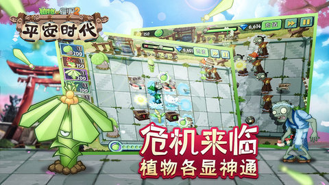 零阳光无冷却满级植物可叠种2022版((Plants Vs Zombies 2)