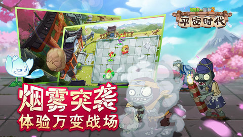 零阳光无冷却满级植物可叠种2022版((Plants Vs Zombies 2)