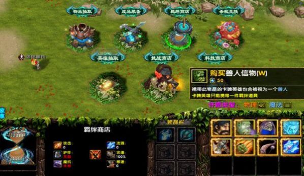 魔兽绯想天循环圈TDRPG正式版