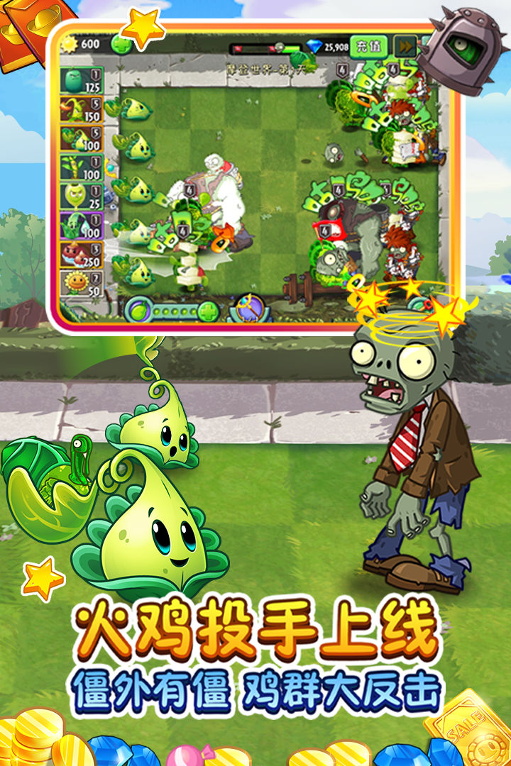 植物大战僵尸22022安卓最新版