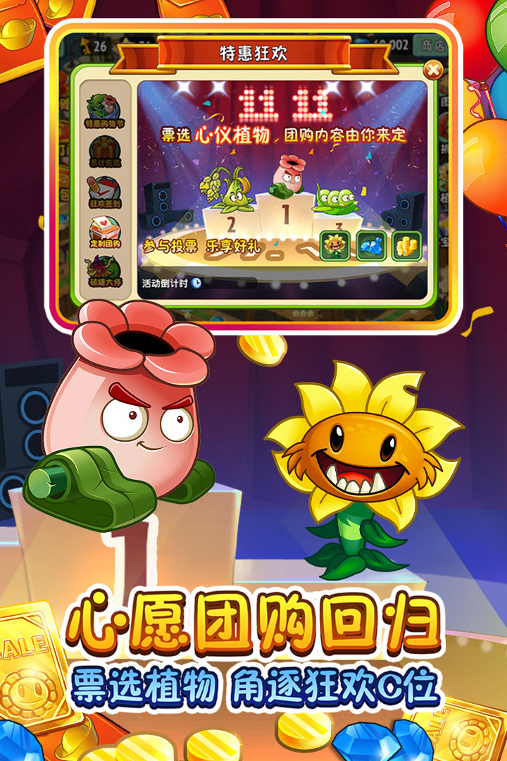 植物大战僵尸22022安卓最新版