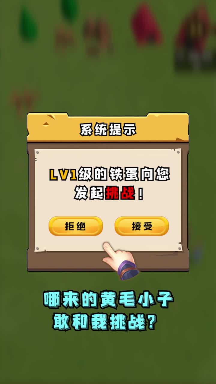 冲啊机甲人游戏版