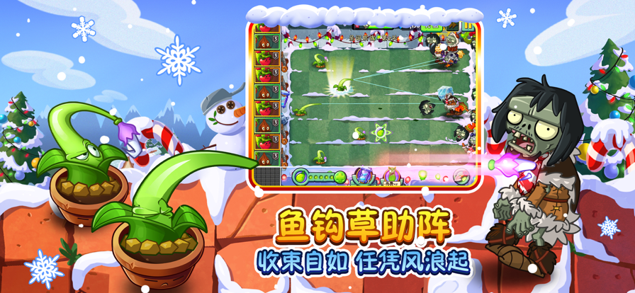 植物大战僵尸22.7.8.570更新最新版