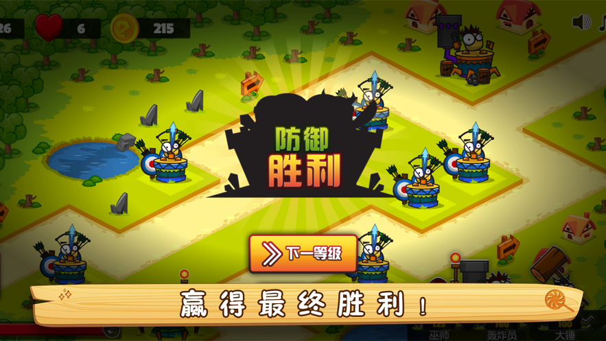 小镇保卫战游戏版