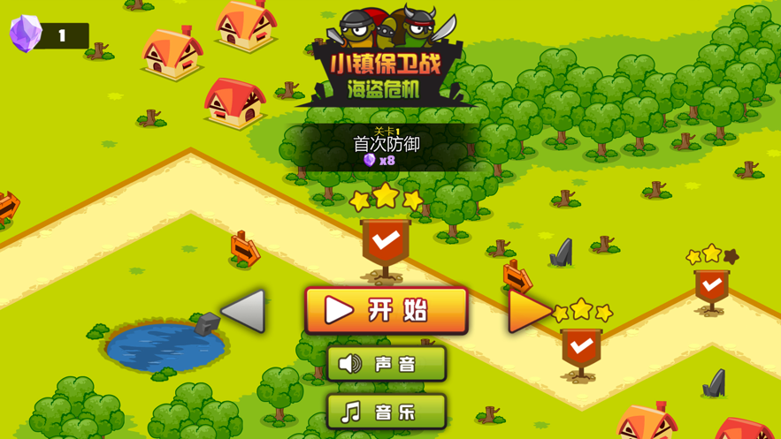 小镇保卫战游戏版