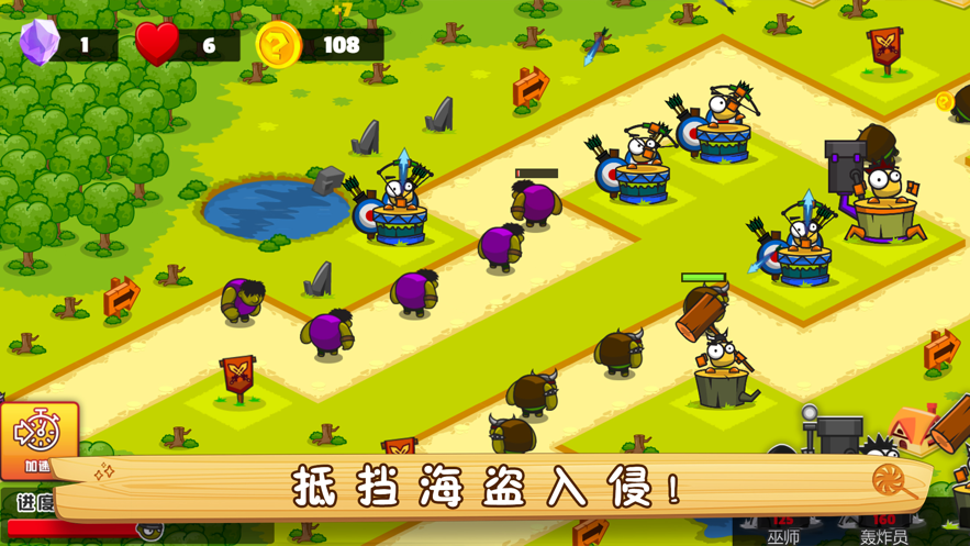 小镇保卫战游戏版