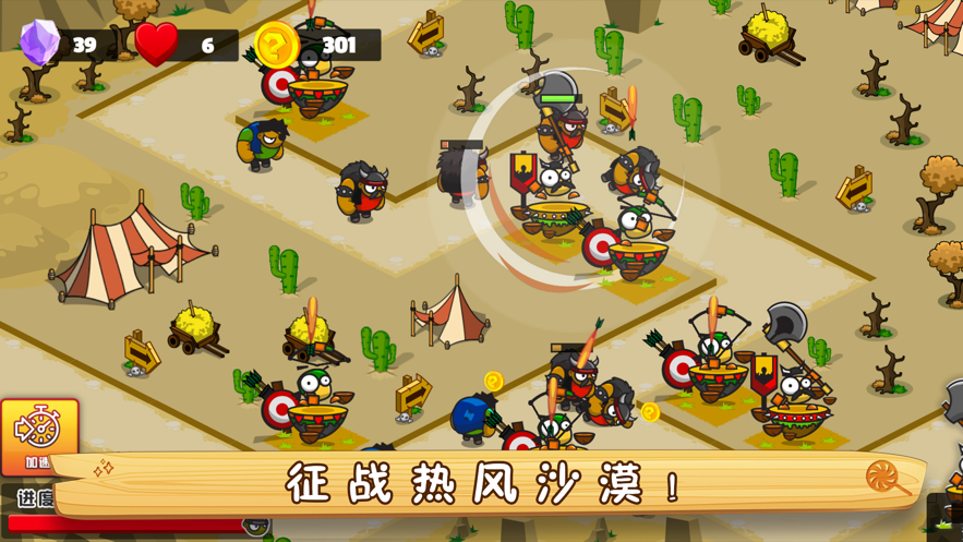 小镇保卫战游戏版