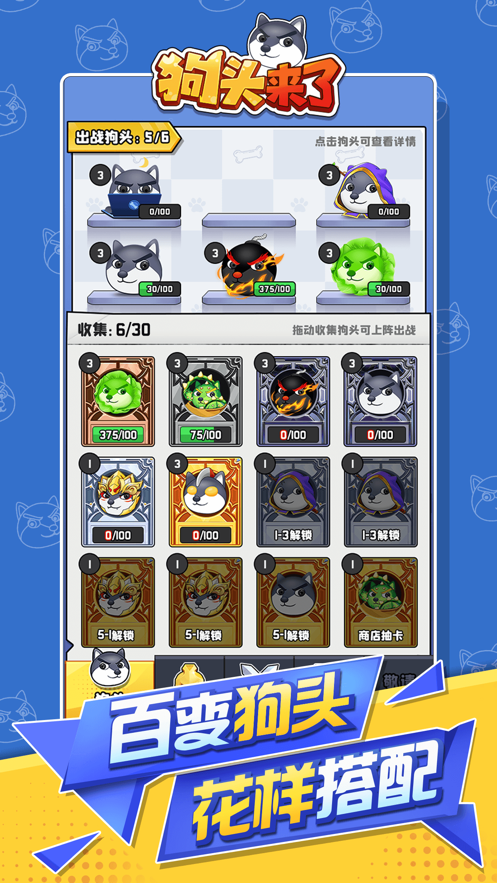 狗头来了游戏版