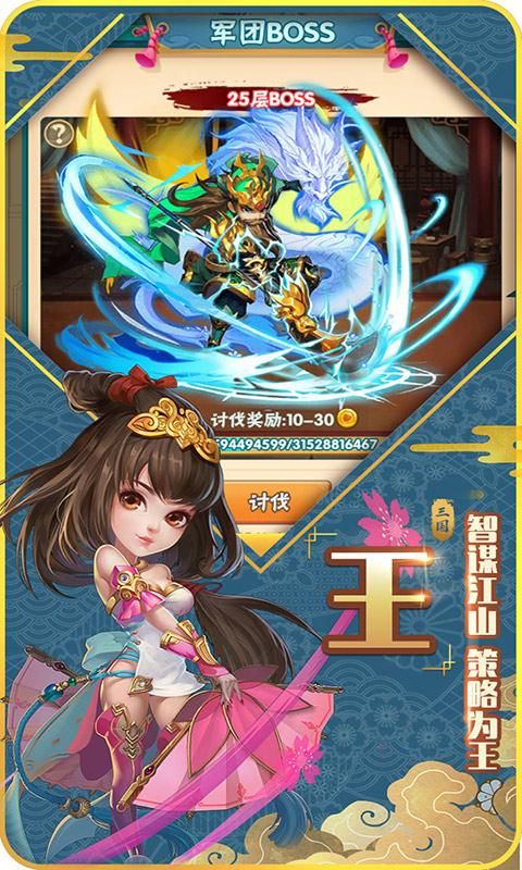 我的小小三国游戏安卓版