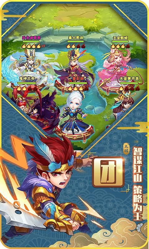 我的小小三国游戏安卓版