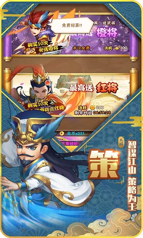 我的小小三国游戏安卓版
