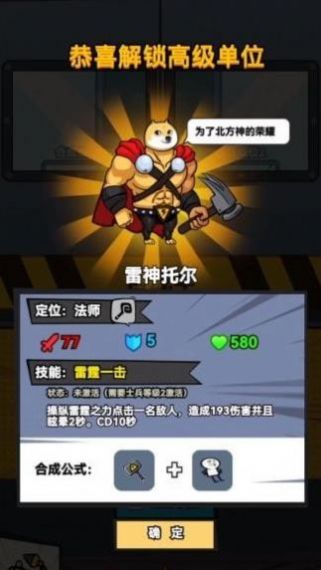 合成表情包战争游戏版