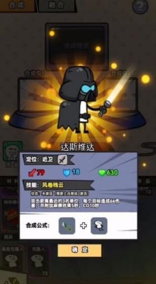 合成表情包战争游戏版