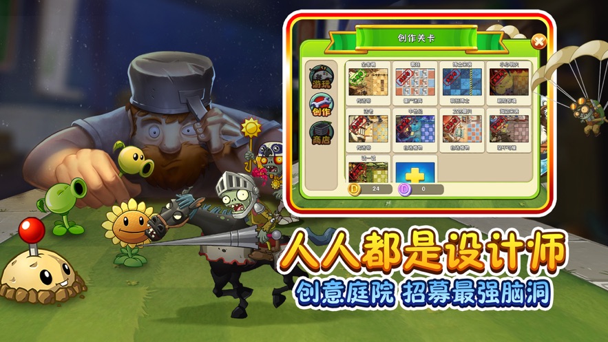 植物大战僵尸2高清版2.8.0贺新春2022