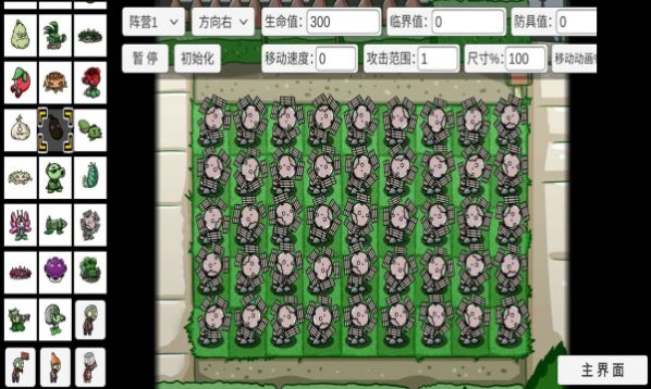 pvz_bt鲜血花圈版本更新版