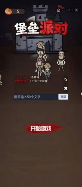 堡垒派对游戏下载安装手机版