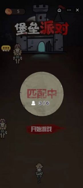 堡垒派对游戏下载安装手机版