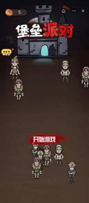 堡垒派对游戏下载安装手机版