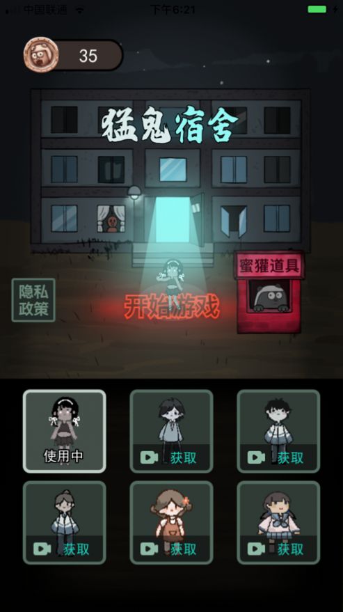 开局一张床小游戏加强版
